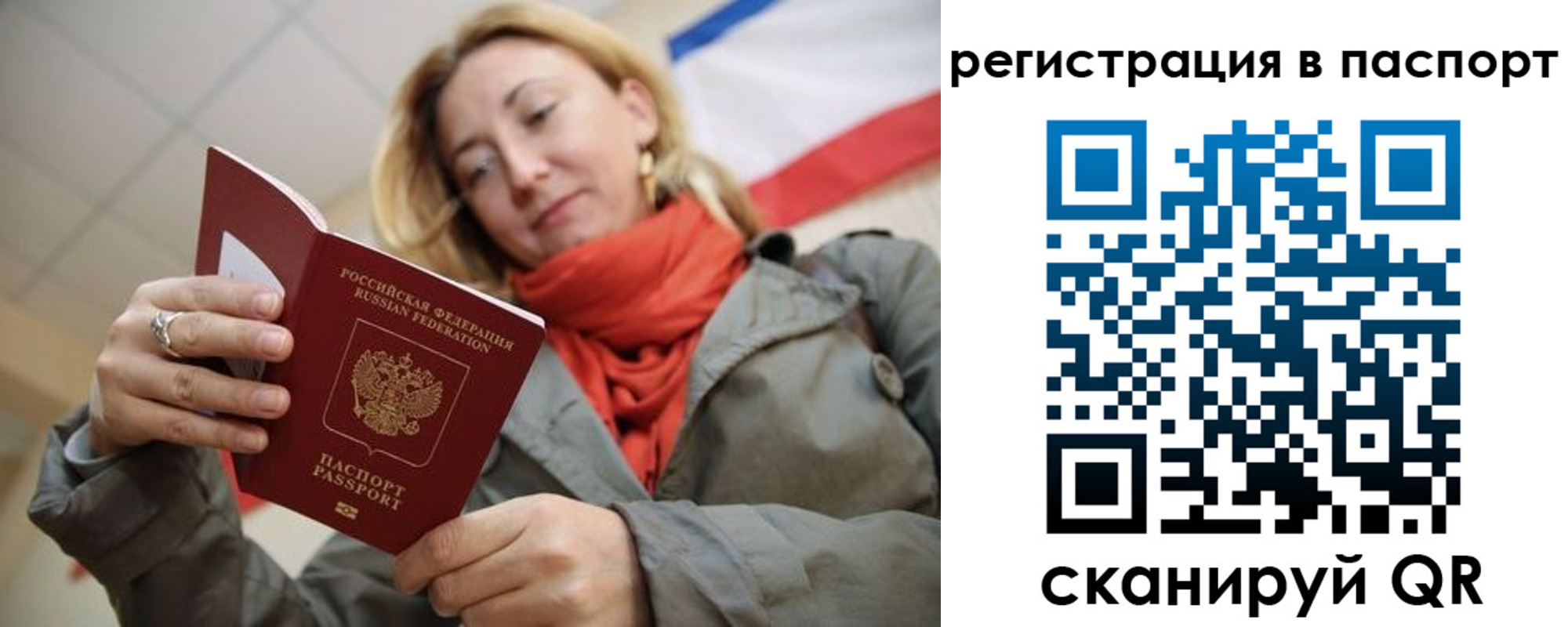 временная регистрация законно в Льгове